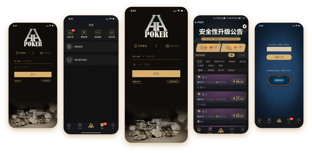 HHpoker游戏下载